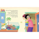 Arabic Children Story Book كتاب قصص للأطفال السماء تمطر طعامًا بالعربية