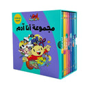 Arabic Children Educational Book كتاب تعليمي للأطفال مجموعة انا ادم سلسة ادم و مشمش بالعربية