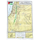 Vintage Map of Hashemite Kingdom of Jordan & Palestine 1958 Hand-Drawn 100x70cm By Cartographer Saeed Sabbagh