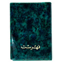 Vintage Bassile Telephone & Address Book 120x85mm  Soft Marbled Cover Gilded Assorted Colors Arabic - Pack of 5