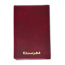 Vintage Bassile Telephone & Address Book 105x70mm  Soft PVC Cover Assorted Colors Arabic - Pack of 5