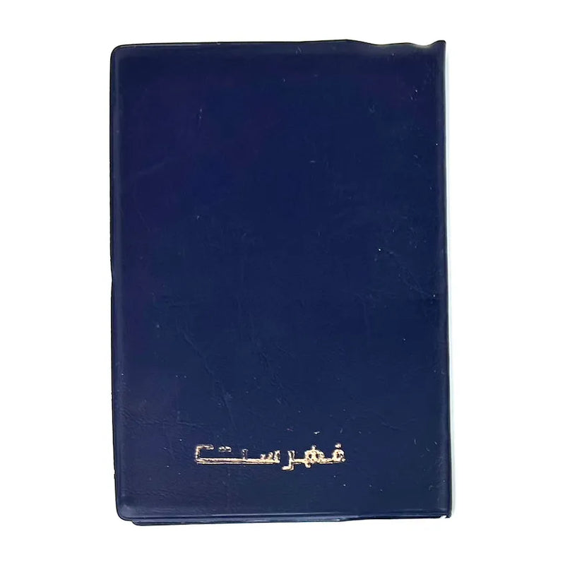 Vintage Bassile Telephone & Address Book 105x75mm  Soft PVC Cover Assorted Colors Arabic  - Pack of 4