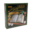 القرأن الكريم المصحف الناطق الكتروني مع قلم