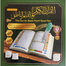 القرأن الكريم المصحف الناطق الكتروني مع قلم