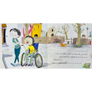 Arabic Children Story Book   كتاب قصص للأطفال قصة بالون العلكة بالعربية