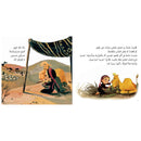 Arabic Children Story Book   كتاب قصص للأطفال قصة نشمة و جاسم بالعربية