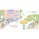Arabic Children Story Book كتاب قصص للأطفال عمر و أصوات المدينة بالعربية