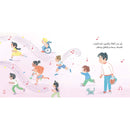 Arabic Children Story Book كتاب قصص للأطفال عمر و أصوات المدينة بالعربية