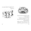 Arabic Children Story Book كتاب قصص للأطفال قبعة رغدة بالعربية