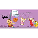 Arabic Children Educational Book كتاب تعليمي للأطفال مجموعة انا ادم سلسة ادم و مشمش بالعربية