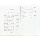 كتاب تعلم اللغة السرلانكية دون معلم ١٩٥×١٣٥ ملم