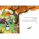 Arabic Children Story Book   كتاب قصص للأطفال قصة مؤتمر الطيور السنوي بالعربية
