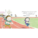 Arabic Children Story Book   كتاب قصص للأطفال قصة السباق بالعربية