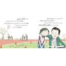 Arabic Children Story Book   كتاب قصص للأطفال قصة السباق بالعربية