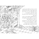 Arabic Children Story Book كتاب قصص للأطفال تعويذة بيضة الافعى بالعربية