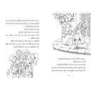 Arabic Children Story Book كتاب قصص للأطفال تعويذة بيضة الافعى بالعربية