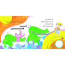 Arabic Children Story Book كتاب قصص للأطفال في غرفة سيفو غابة بالعربية
