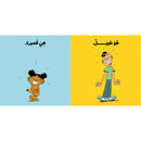 Arabic Children Story Book كتب تعليمية للأطفال انا ادم سلسة ادم و مشمش بالعربية