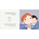 Arabic Children Story Book كتاب قصص للأطفال شبّاك أسناني بالعربية