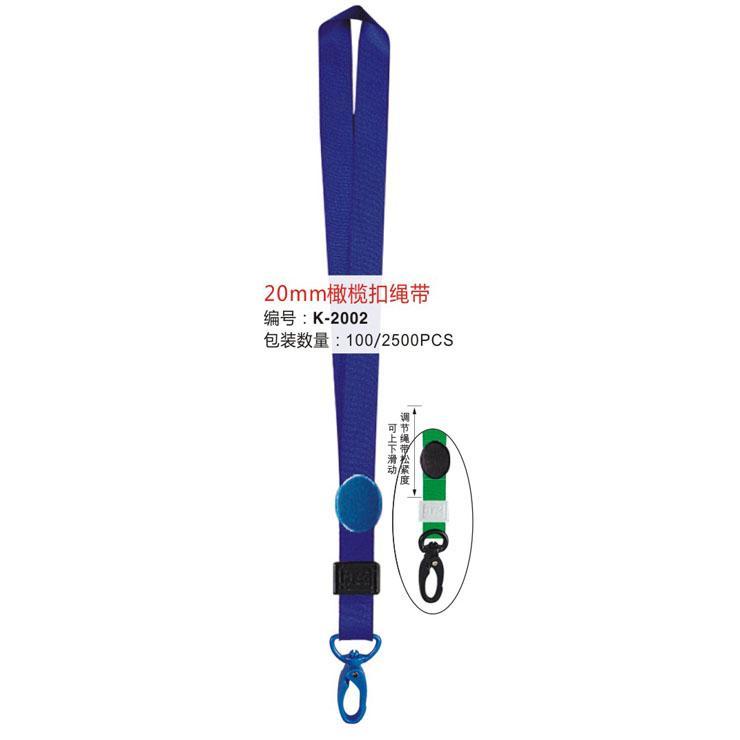 Kejea 20mm Flat Lanyard with Clip - Blue