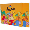 Arabic Children Educational Book كتاب تعليمي للأطفال الحروف سلسة ادم و مشمش بالعربية