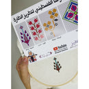 ABC's of Embroidery by Khoyoot Initiative