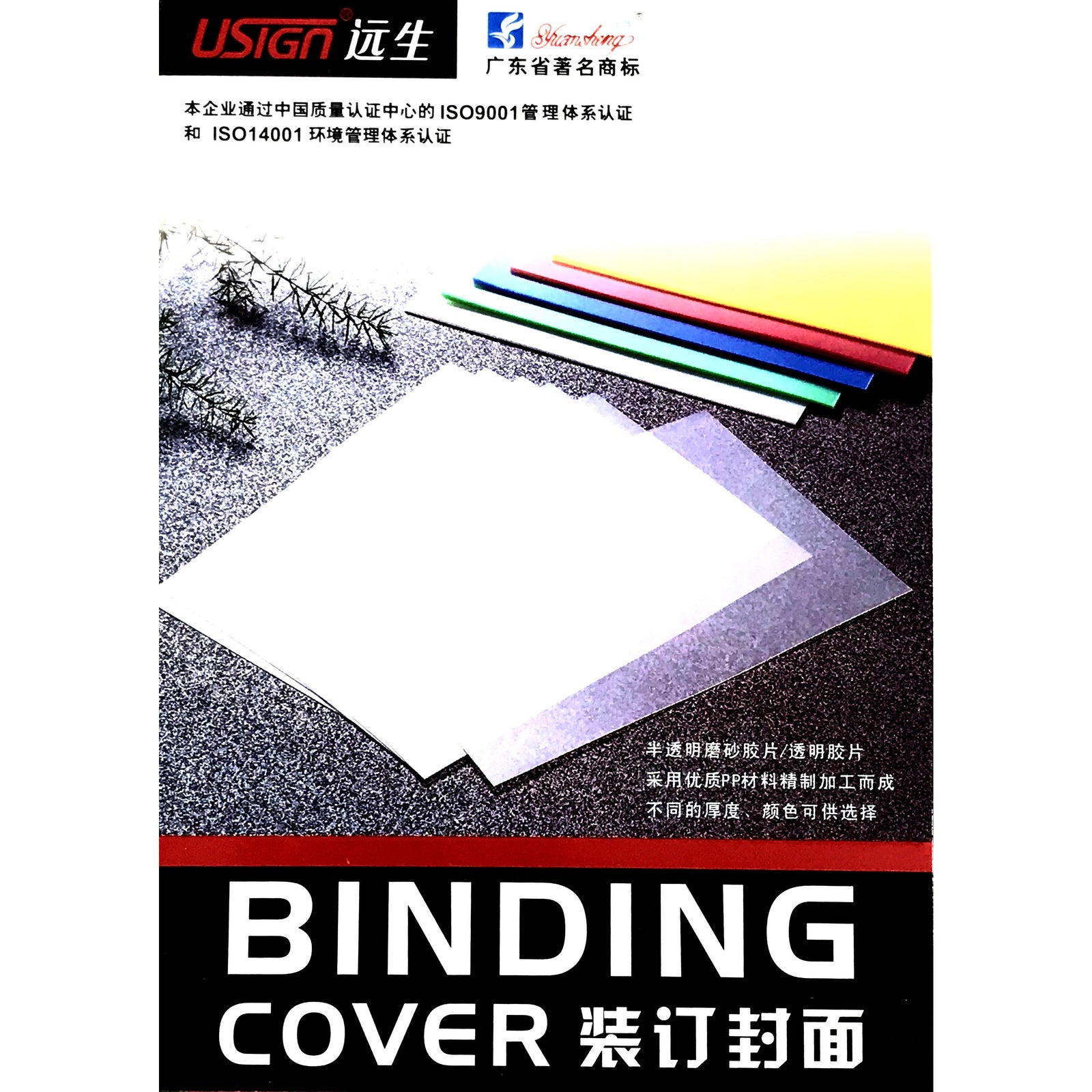 Usign Semi Transparent White Report Cover Thickness 0.35mm A4