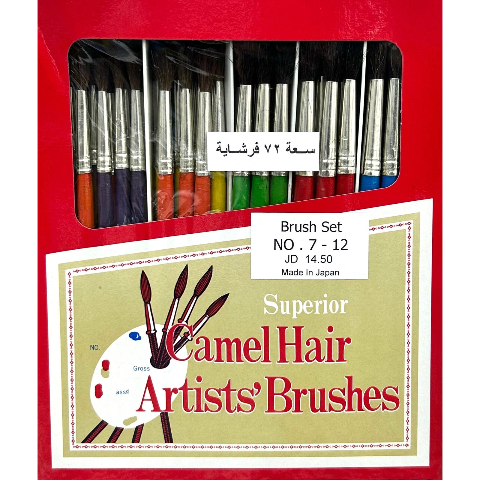 Bulk Japan Superior Camel Hair Artist Paint Brushes Assorted Sizes - Box of 72