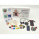 ABC's of Embroidery by Khoyoot Initiative