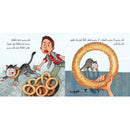 Arabic Children Story Book   كتاب قصص للأطفال سلسلة أحسن صديق كعك بالعربية