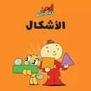 Arabic Children Story Book كتب تعليمية للأطفال سلسة ادم و مشمش بالعربية