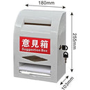 Kejea Suggestion & Ballot Donation Box Small Size 180x255x103mm