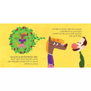 Arabic Children Story Book   كتاب قصص للأطفال سلسلة أحسن صديق أشهب لا يعجبه العجب بالعربية