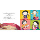 Arabic Children Story Book كتاب قصص للأطفال كعكة لماما بالعربية