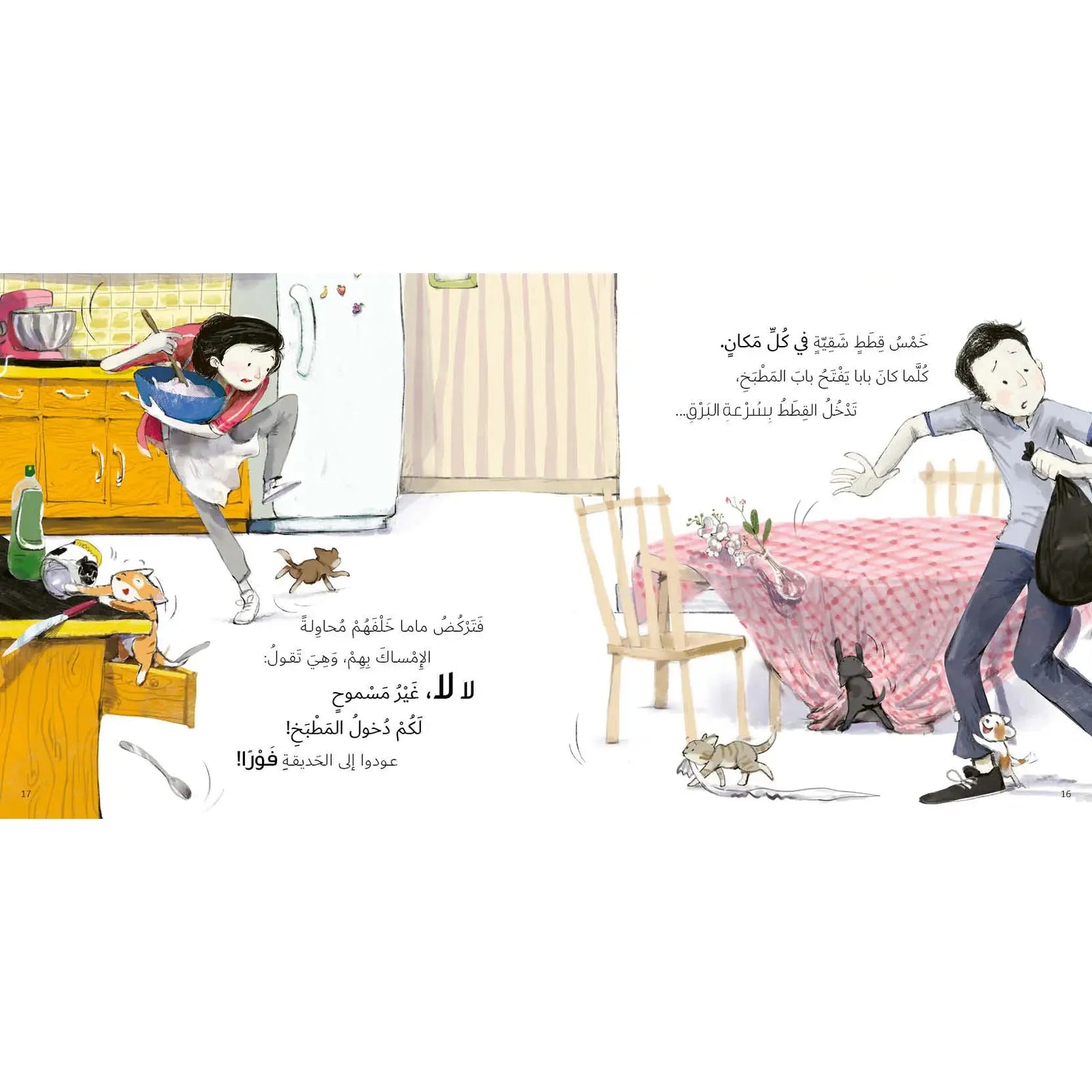 Arabic Children Story Book كتاب قصص للأطفال قصة خمس قطط شقية بالعربية Arabic Children Story Book كتاب قصص للأطفال قصة خمس قطط شقية بالعربية