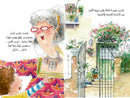 Arabic Children Story Book كتاب قصص للأطفال جدتي نفيسة بالعربية