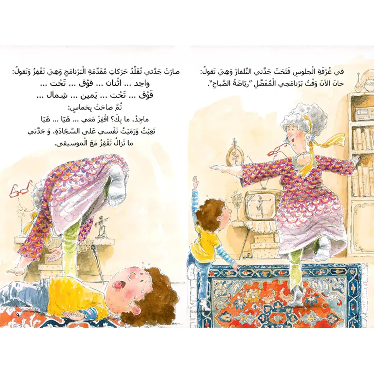 Arabic Children Story Book كتاب قصص للأطفال جدتي نفيسة بالعربية Arabic Children Story Book كتاب قصص للأطفال جدتي نفيسة بالعربية