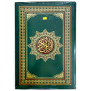 The Holy Quran Large Print Hard Cover  35x49x3 cm - Mosque Size