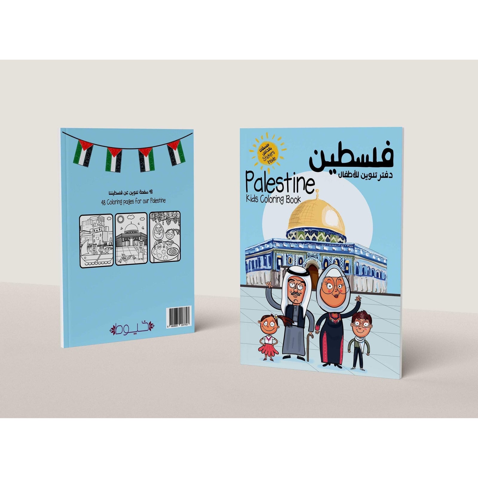 Palestine Kids Colouring Book with Stickers