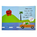 World of Imagination Suzanne Ghawi Arabic Children Story Book -   عالم الخيال للنشر و التوزيع سوزان غاوي قصص اطفال بالعربية ليث وسباق الأصدقاء