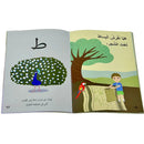 World of Imagination Suzanne Ghawi Arabic Children Story Book -   عالم الخيال للنشر و التوزيع سوزان غاوي قصص اطفال بالعربية زيد ورحلة الزيتون