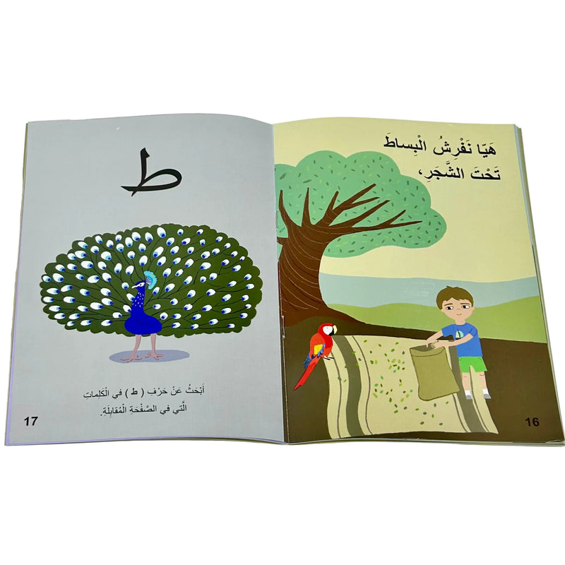 World of Imagination Suzanne Ghawi Arabic Children Story Book -   عالم الخيال للنشر و التوزيع سوزان غاوي قصص اطفال بالعربية زيد ورحلة الزيتون