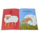 World of Imagination Suzanne Ghawi Arabic Children Story Book -   عالم الخيال للنشر و التوزيع سوزان غاوي قصص اطفال بالعربية زيد ورحلة الزيتون