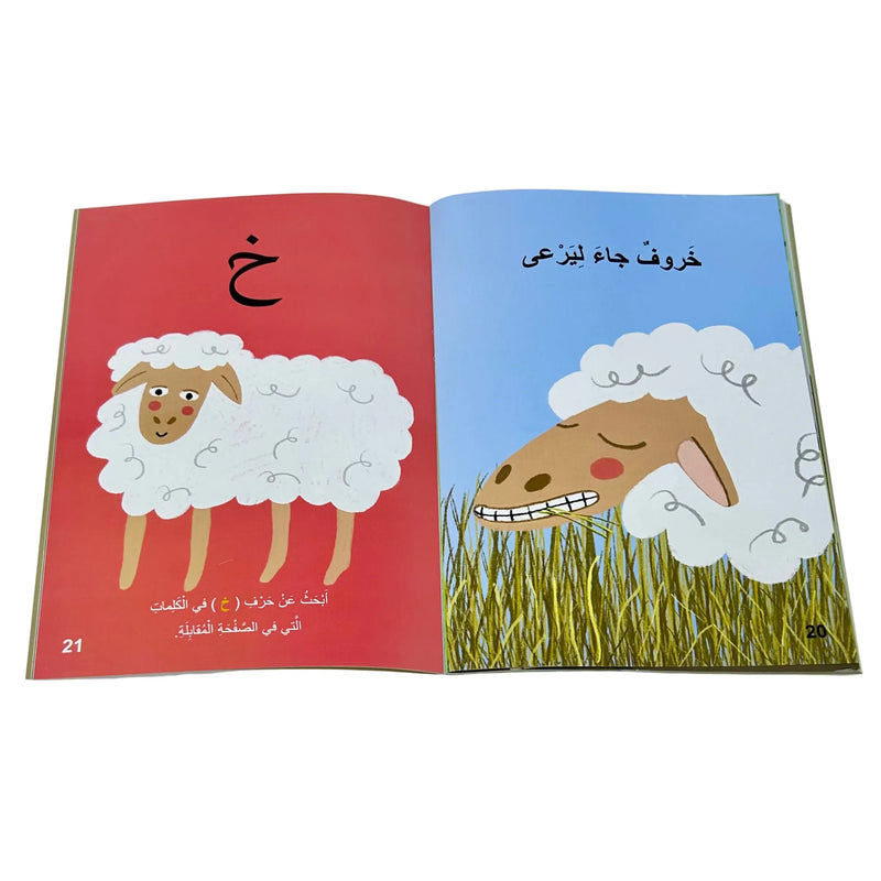 World of Imagination Suzanne Ghawi Arabic Children Story Book -   عالم الخيال للنشر و التوزيع سوزان غاوي قصص اطفال بالعربية زيد ورحلة الزيتون