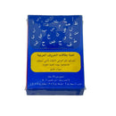 World of Imagination Suzanne Ghawi Arabic Alphabets Flash Cards Game - 34 Cards عالم الخيال للنشر و التوزيع سوزان غاوي  لعبة بطاقات الحروف العربية