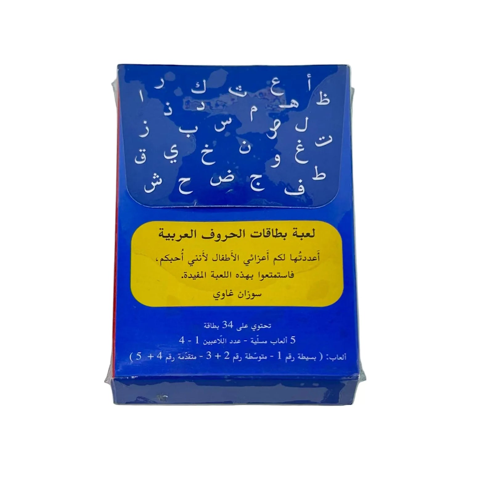 World of Imagination Suzanne Ghawi Arabic Alphabets Flash Cards Game - 34 Cards عالم الخيال للنشر و التوزيع سوزان غاوي لعبة بطاقات الحروف العربية