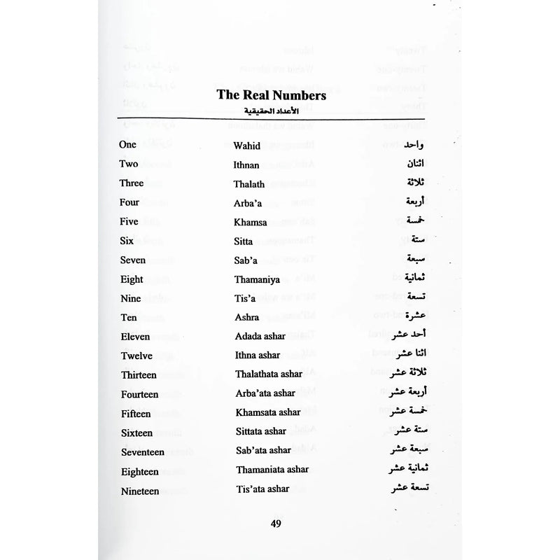 Al Ahliyah Publishing Arabic Language For Foreigners By Najib Al Dalu