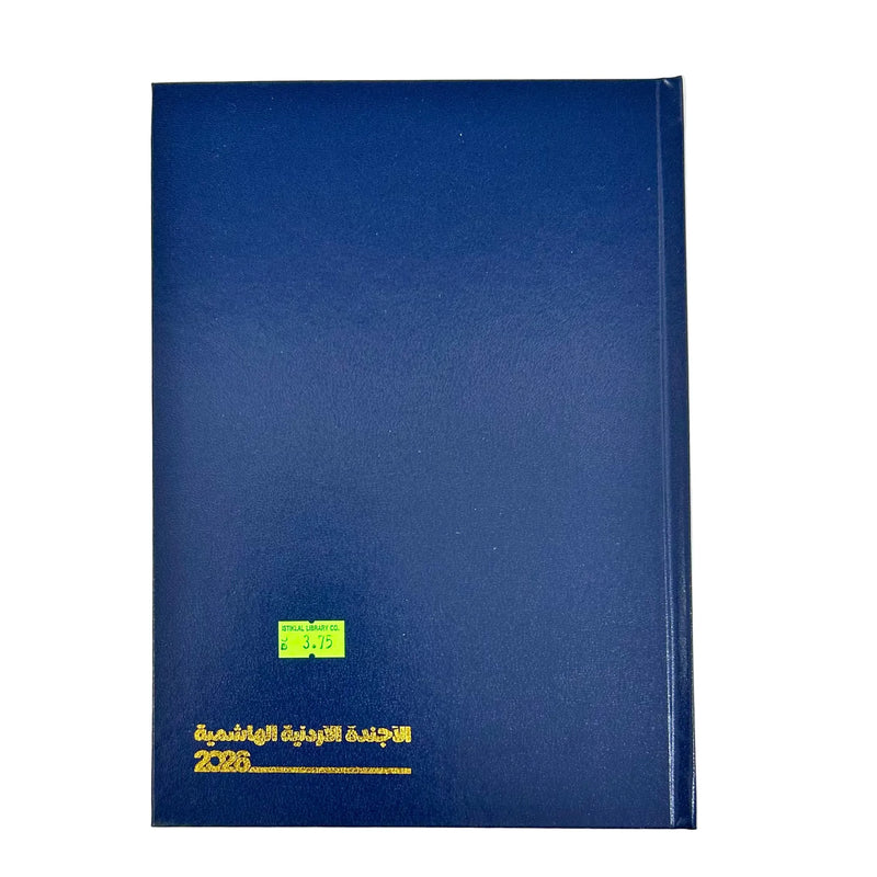 NEW Hashimeyah Agenda 2026 Hard Cover with Accounting Ledger Diary  الاجندة الهاشمية تجارية ٢٠٢٦