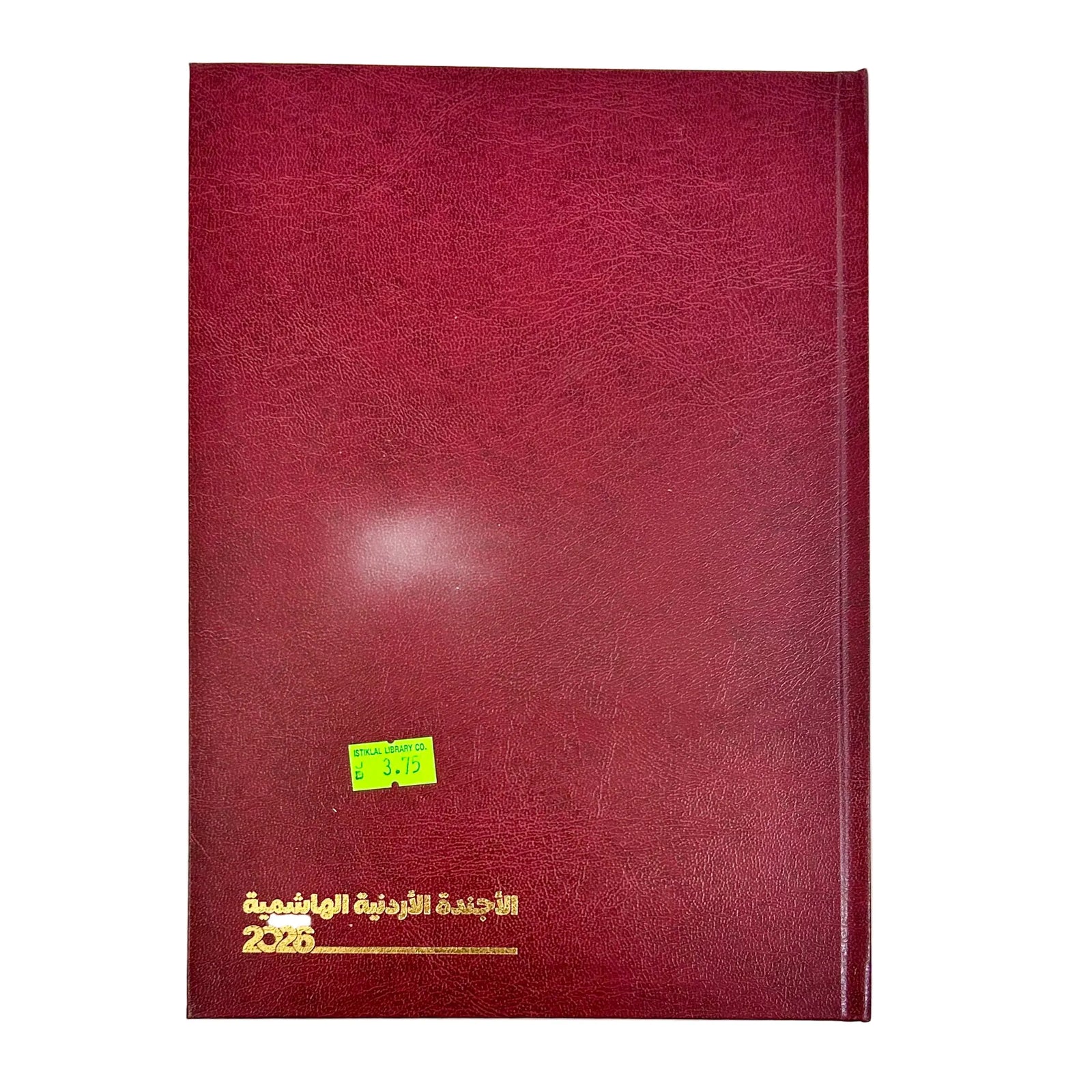 اجندة تجارية هاشمية ٢٠٢٤ اجندة تجارية هاشمية ٢٠٢٤