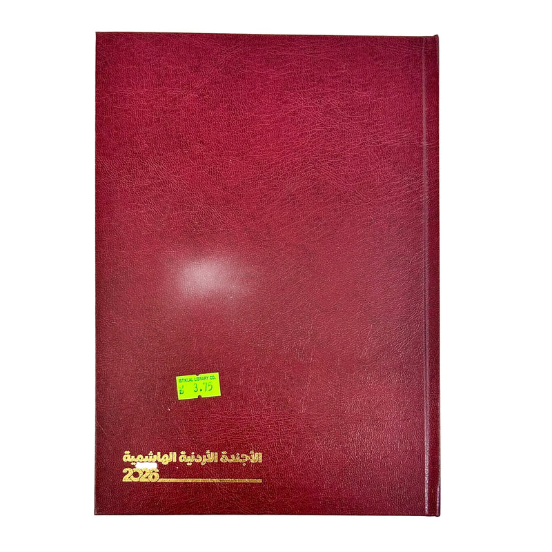 NEW Hashimeyah Agenda 2026 Hard Cover with Accounting Ledger Diary  الاجندة الهاشمية تجارية ٢٠٢٦